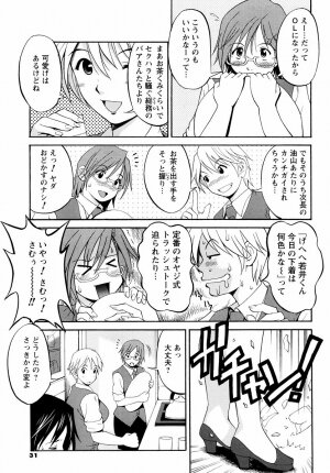 [Saigado] Hanasan No Kyuujitsu (Hana's Holiday) - Page 96