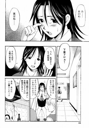 [Saigado] Hanasan No Kyuujitsu (Hana's Holiday) - Page 97