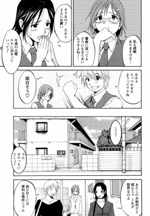 [Saigado] Hanasan No Kyuujitsu (Hana's Holiday) - Page 98