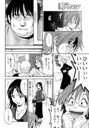 [Saigado] Hanasan No Kyuujitsu (Hana's Holiday) - Page 99