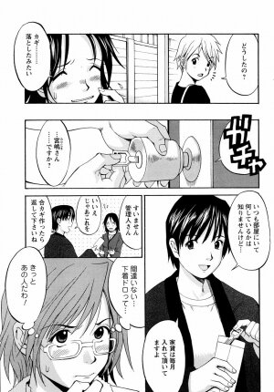 [Saigado] Hanasan No Kyuujitsu (Hana's Holiday) - Page 100