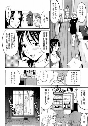[Saigado] Hanasan No Kyuujitsu (Hana's Holiday) - Page 101