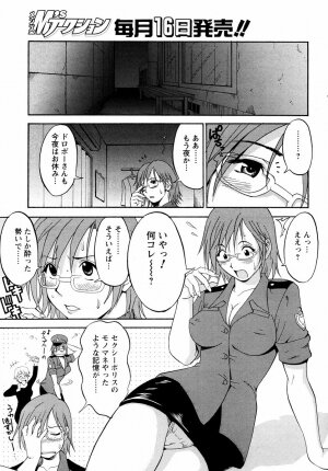 [Saigado] Hanasan No Kyuujitsu (Hana's Holiday) - Page 102