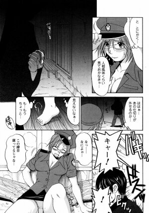 [Saigado] Hanasan No Kyuujitsu (Hana's Holiday) - Page 104
