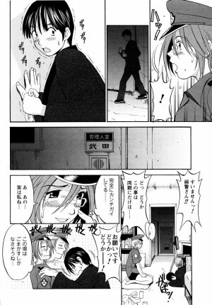 [Saigado] Hanasan No Kyuujitsu (Hana's Holiday) - Page 105