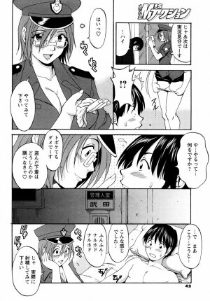 [Saigado] Hanasan No Kyuujitsu (Hana's Holiday) - Page 107