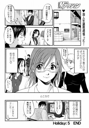 [Saigado] Hanasan No Kyuujitsu (Hana's Holiday) - Page 115