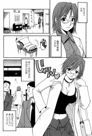[Saigado] Hanasan No Kyuujitsu (Hana's Holiday) - Page 117