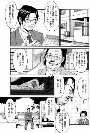 [Saigado] Hanasan No Kyuujitsu (Hana's Holiday) - Page 118