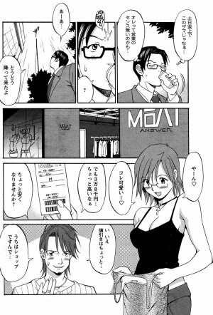 [Saigado] Hanasan No Kyuujitsu (Hana's Holiday) - Page 119