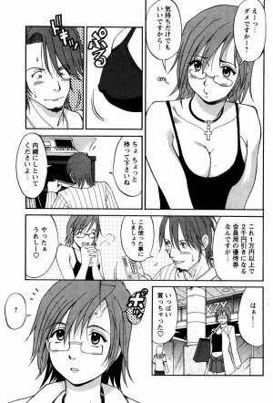 [Saigado] Hanasan No Kyuujitsu (Hana's Holiday) - Page 120