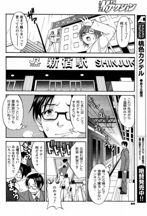 [Saigado] Hanasan No Kyuujitsu (Hana's Holiday) - Page 121