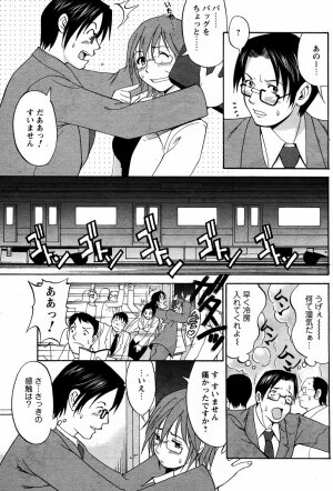 [Saigado] Hanasan No Kyuujitsu (Hana's Holiday) - Page 122