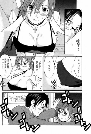 [Saigado] Hanasan No Kyuujitsu (Hana's Holiday) - Page 123
