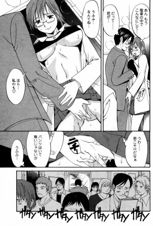 [Saigado] Hanasan No Kyuujitsu (Hana's Holiday) - Page 126