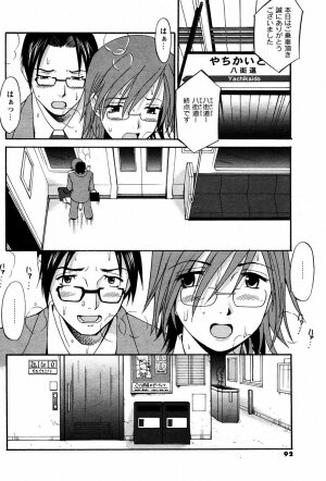 [Saigado] Hanasan No Kyuujitsu (Hana's Holiday) - Page 129