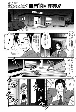 [Saigado] Hanasan No Kyuujitsu (Hana's Holiday) - Page 134