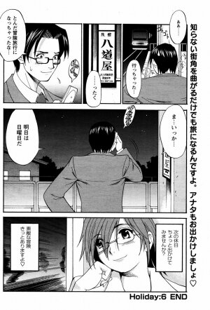 [Saigado] Hanasan No Kyuujitsu (Hana's Holiday) - Page 135