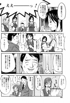 [Saigado] Hanasan No Kyuujitsu (Hana's Holiday) - Page 138