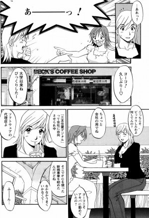 [Saigado] Hanasan No Kyuujitsu (Hana's Holiday) - Page 140