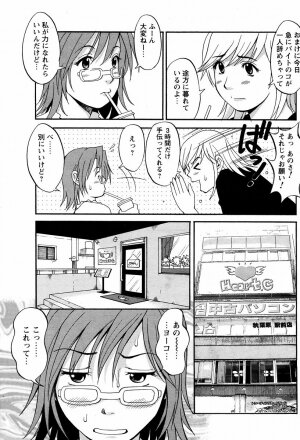[Saigado] Hanasan No Kyuujitsu (Hana's Holiday) - Page 141