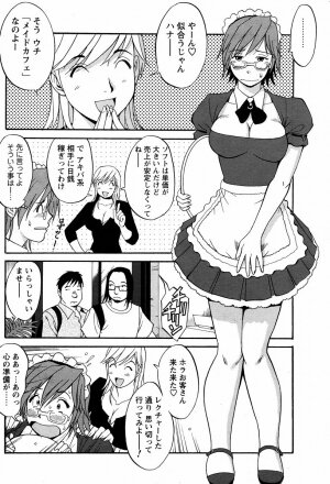 [Saigado] Hanasan No Kyuujitsu (Hana's Holiday) - Page 142