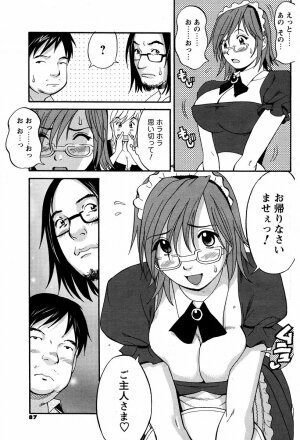 [Saigado] Hanasan No Kyuujitsu (Hana's Holiday) - Page 143