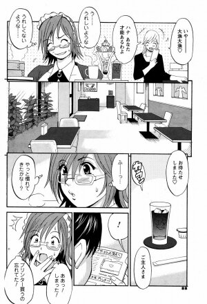 [Saigado] Hanasan No Kyuujitsu (Hana's Holiday) - Page 144