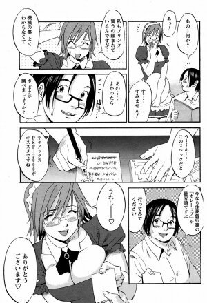 [Saigado] Hanasan No Kyuujitsu (Hana's Holiday) - Page 145