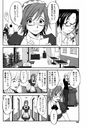 [Saigado] Hanasan No Kyuujitsu (Hana's Holiday) - Page 146