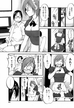 [Saigado] Hanasan No Kyuujitsu (Hana's Holiday) - Page 147