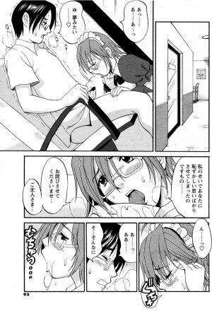 [Saigado] Hanasan No Kyuujitsu (Hana's Holiday) - Page 149