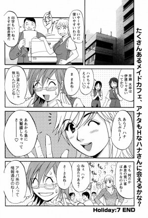 [Saigado] Hanasan No Kyuujitsu (Hana's Holiday) - Page 156