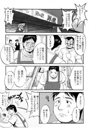 [Saigado] Hanasan No Kyuujitsu (Hana's Holiday) - Page 159