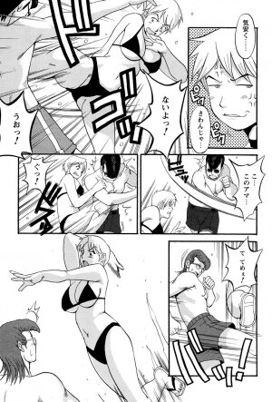 [Saigado] Hanasan No Kyuujitsu (Hana's Holiday) - Page 161