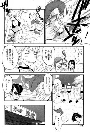 [Saigado] Hanasan No Kyuujitsu (Hana's Holiday) - Page 162