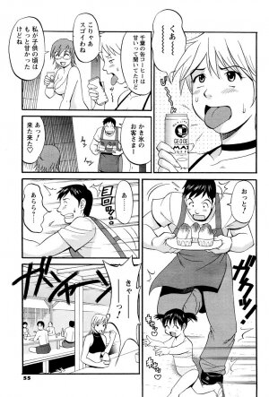 [Saigado] Hanasan No Kyuujitsu (Hana's Holiday) - Page 163