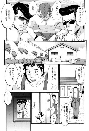 [Saigado] Hanasan No Kyuujitsu (Hana's Holiday) - Page 165