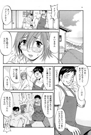 [Saigado] Hanasan No Kyuujitsu (Hana's Holiday) - Page 168