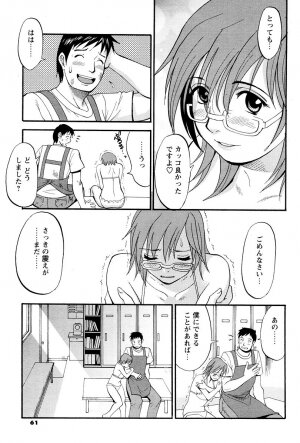 [Saigado] Hanasan No Kyuujitsu (Hana's Holiday) - Page 169