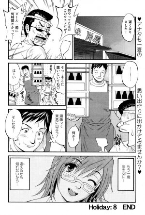 [Saigado] Hanasan No Kyuujitsu (Hana's Holiday) - Page 176
