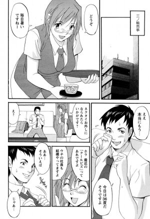 [Saigado] Hanasan No Kyuujitsu (Hana's Holiday) - Page 178