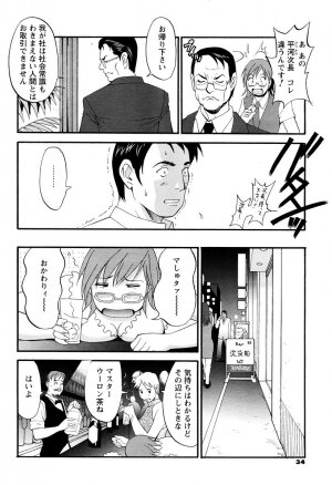 [Saigado] Hanasan No Kyuujitsu (Hana's Holiday) - Page 180