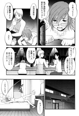 [Saigado] Hanasan No Kyuujitsu (Hana's Holiday) - Page 181