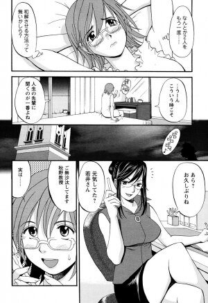 [Saigado] Hanasan No Kyuujitsu (Hana's Holiday) - Page 182