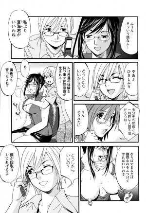 [Saigado] Hanasan No Kyuujitsu (Hana's Holiday) - Page 183