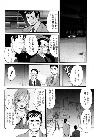 [Saigado] Hanasan No Kyuujitsu (Hana's Holiday) - Page 184