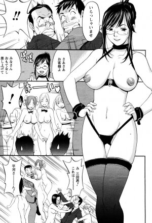 [Saigado] Hanasan No Kyuujitsu (Hana's Holiday) - Page 185