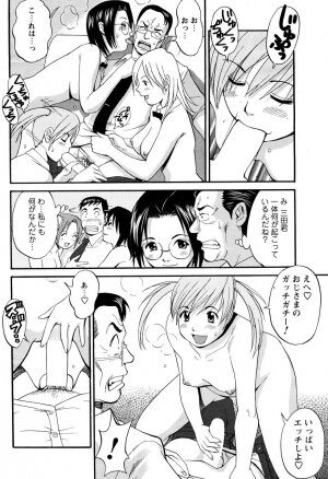 [Saigado] Hanasan No Kyuujitsu (Hana's Holiday) - Page 186
