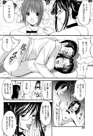 [Saigado] Hanasan No Kyuujitsu (Hana's Holiday) - Page 190